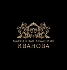 Массажная Академия Иванова