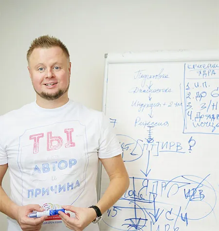 Мастер-класс «Коллекция консультаций по Методу Макулова» - обучение Владимир Макулов