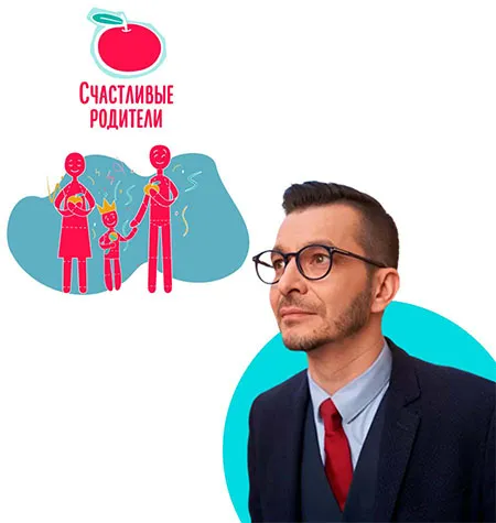 Курс «Счастливые родители» - Андрей Курпатов • Kurpatov • Академия Смысла