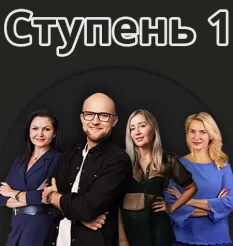 Курс «Путь женщины. Ступень 1» - обучение Ярослав Самойлов • Фаза роста