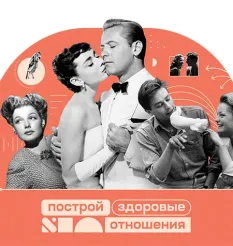 Курс «Построй здоровые отношения с помощью факт-карт» - обучение Андрей Курпатов • Kurpatov