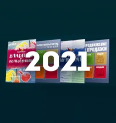 Новые хэлперы 2021 - программа обучения Дмитрий Богданов • Система тренингов Матрица