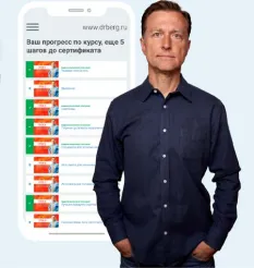 Курс «Надпочечниковый тип телосложения» - программа обучения • drberg