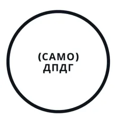 Тренинг «СамоДПДГ» - программа обучения Василий Смирнов • Vasily Smirnov