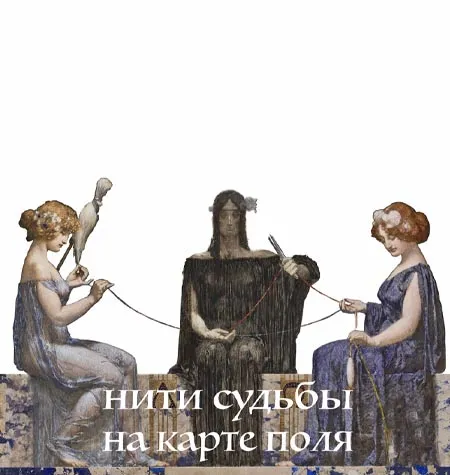 Курс «Психоалхимия. Нити судьбы на карте поля» - обучение Марина Комиссарова • evo_lutio