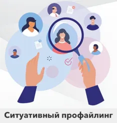 Курс «Профайлинг для Практиков. Второй модуль» - обучение Юрий Чекчурин • Высшая школа НЛП