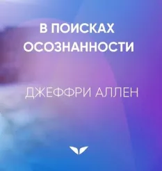 Квест «За пределами возможного»