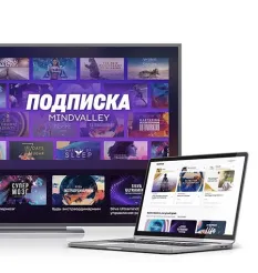 Комплект курсов из подписки Mindvalley 2023