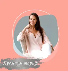Тренинг «Идеальные отношения 5.0» - обучающий курс Марина Велес