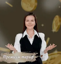 Курс «Умней. Действуй. Делай деньги» - обучение Марина Велес