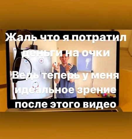 Курс «9 шагов к идеальному зрению. Восстановление зрения. Полный комплекс упражнений из 9 занятий» - Антон Алексеев