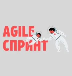 Курс «Agile-спринт» - программа обучения Катерина Ленгольд • neurointegration