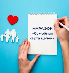 Марафон «Семейная карта целей» - обучение Валентина Паевская • #Узнай Как Лучше Для Ребенка
