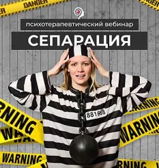 Вебинар «Сепарация» - Александр Шахов • ashahov