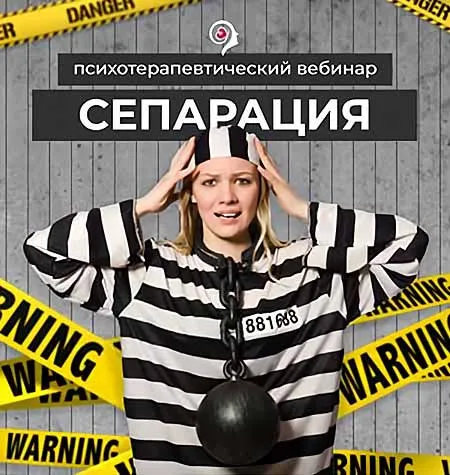 Вебинар «Сепарация» - Александр Шахов • ashahov