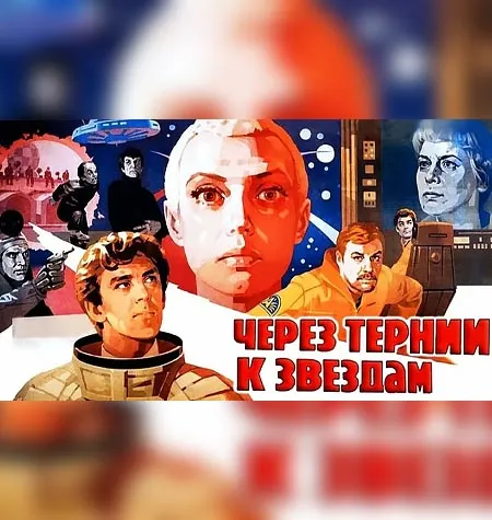 Киносеминар «Через тернии к звёздам 2021» - программа обучения Алексея Арестовича • Школа мышления APEIRON