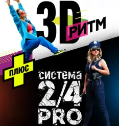 Проект «3D Ритм + 2/4 Pro» - онлайн-курс Марина Корпан • korpanmarina