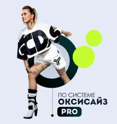 Марафон «Оксисайз PRO» - программа обучения Марина Корпан