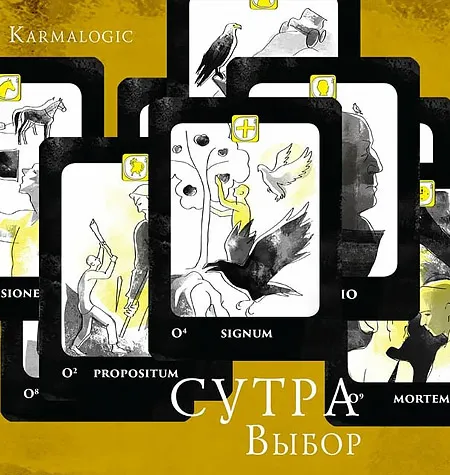 Курс «Сутра - Выбор» - онлайн-курс Алексей Ситников • Елена Мамедова • KARMALOGIC