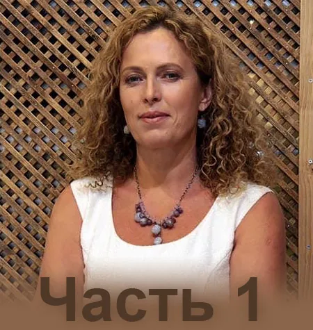 курса «Психопатология. Процессы, разбивающие психику человека. Часть 1» - обучающий курс Екатерина Сокальская