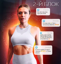 Курс «Все в зал с Катей Усмановой. Блок 2: Увеличение силовых показателей»