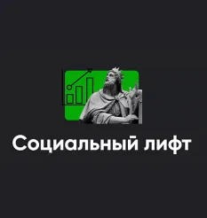 Курс «Социальный лифт 2023» - программа обучения Алексей Арестович • Школа мышления APEIRON