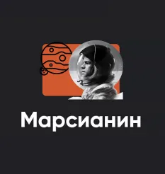 Киносеминар «Марсианин 2024» - программа обучения Алексей Арестович • Школа мышления APEIRON