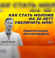Курс «Как победить старение организма. Практическое руководство»