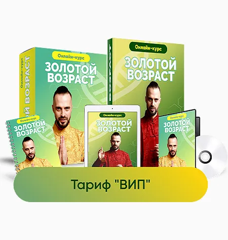 курса «Золотой возраст» - Данила Сусак • Ксамата