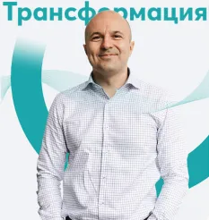 Программа «Трансформация» - онлайн-курс PSY2.0 • Псидваноль • Екатерина Добронравова