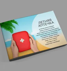 Методичка «Летняя аптечка» - программа обучения • Cardiodok «Летняя аптечка»