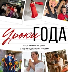 вебинара «Уроки года» - обучающий курс • vikadmitrieva