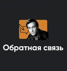 Киносеминар «Обратная связь 2024» - обучающий курс Алексей Арестович • Школа мышления APEIRON