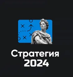 Модуль «Стратегия 2024» - обучающий курс Алексей Арестович • Школа мышления APEIRON