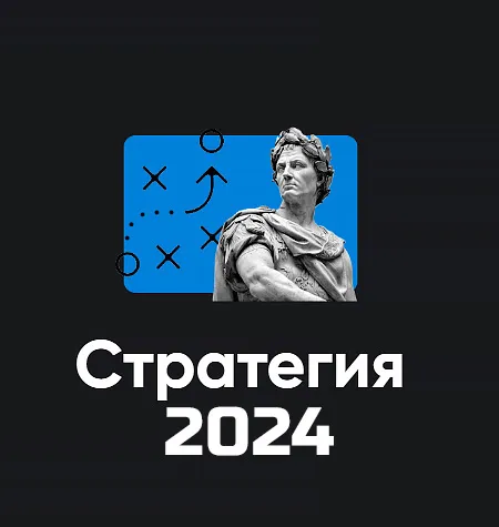 Модуль «Стратегия 2024» - обучающий курс Алексей Арестович • Школа мышления APEIRON