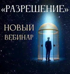 Вебинар «Разрешение 2025» - программа обучения Ада Кондэ • Ada Conde • Womanur