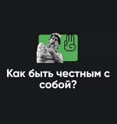 Семинар «Как быть честным с собой? 2025» - обучающий курс Алексей Арестович