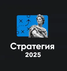 Модуль «Стратегия 2025» - программа обучения Алексея Арестовича • Школа мышления APEIRON