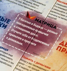 «Хэлперы Матрицы»
