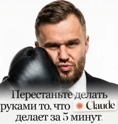 Курс «Claude за вечер 2026»